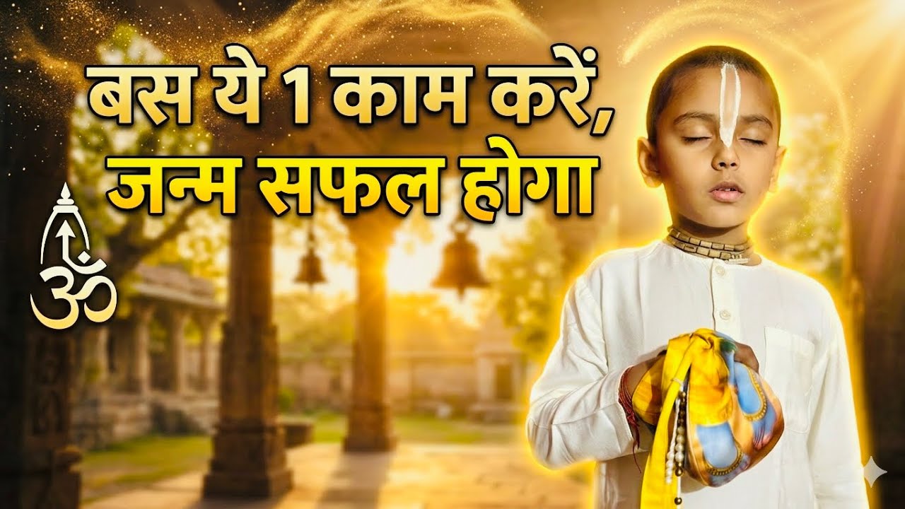 कैसे होगा हमारा जन्म सार्थक ? भक्त भागवत ने NJ NGO में सभी को दिया उपदेश । Surat