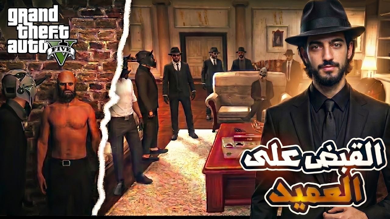 GTA RP # 2️⃣- Cherfa | 😈🧑&zwj;✈️ فخ لإلقاء القبض على عميد الشرطة