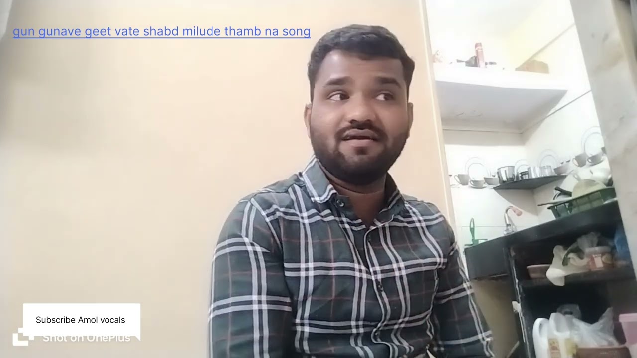 GUN GUNAVE GEET VATE SHABD MILUDE THAMB NA