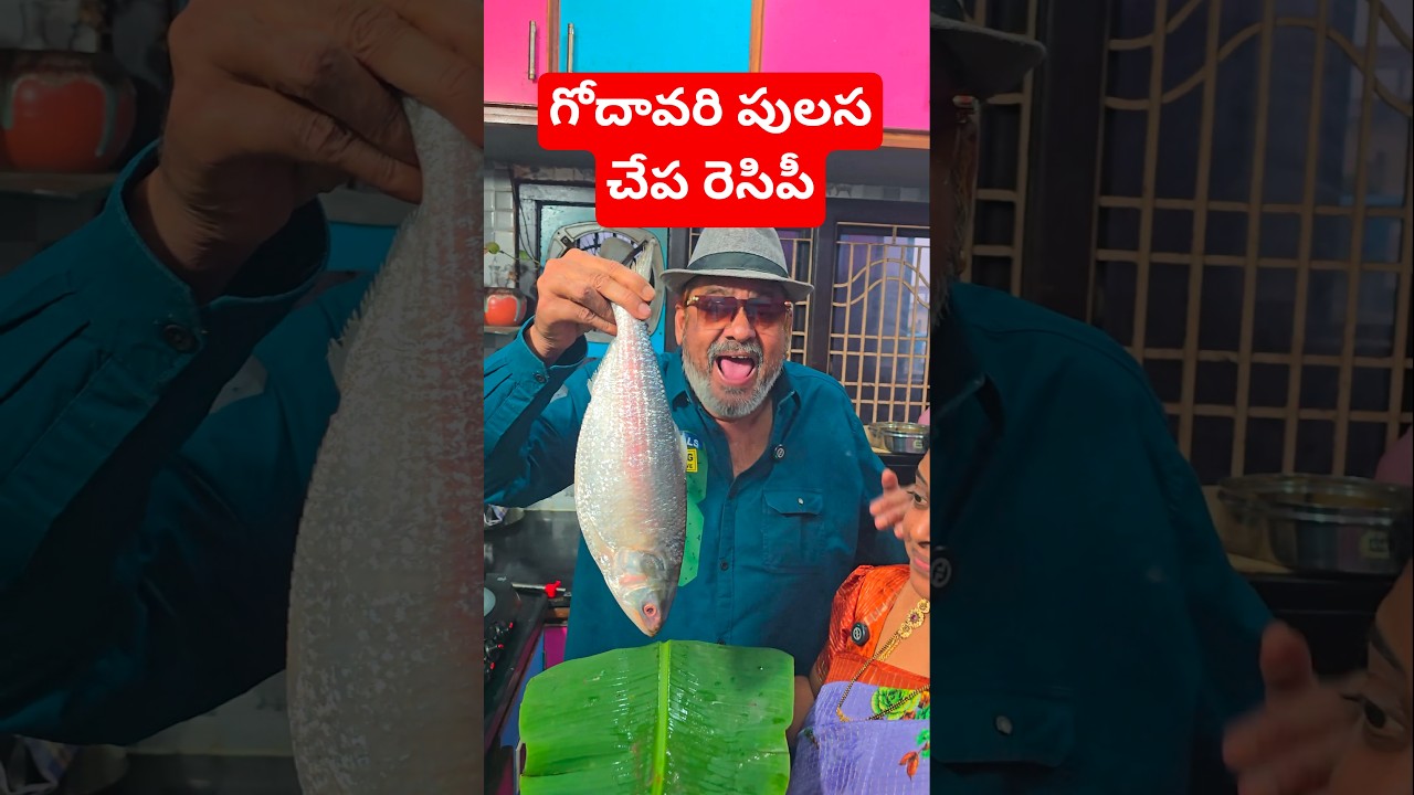 Godavari Pulasa Fish Recipe #shorts #short #youtubeshorts