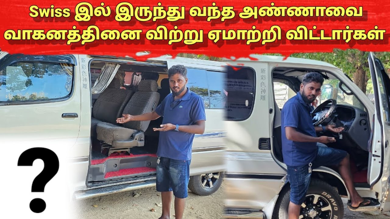 Swiss அண்ணாவை ஏமாற்றிய நபர் யார்.?  | Mr Suman