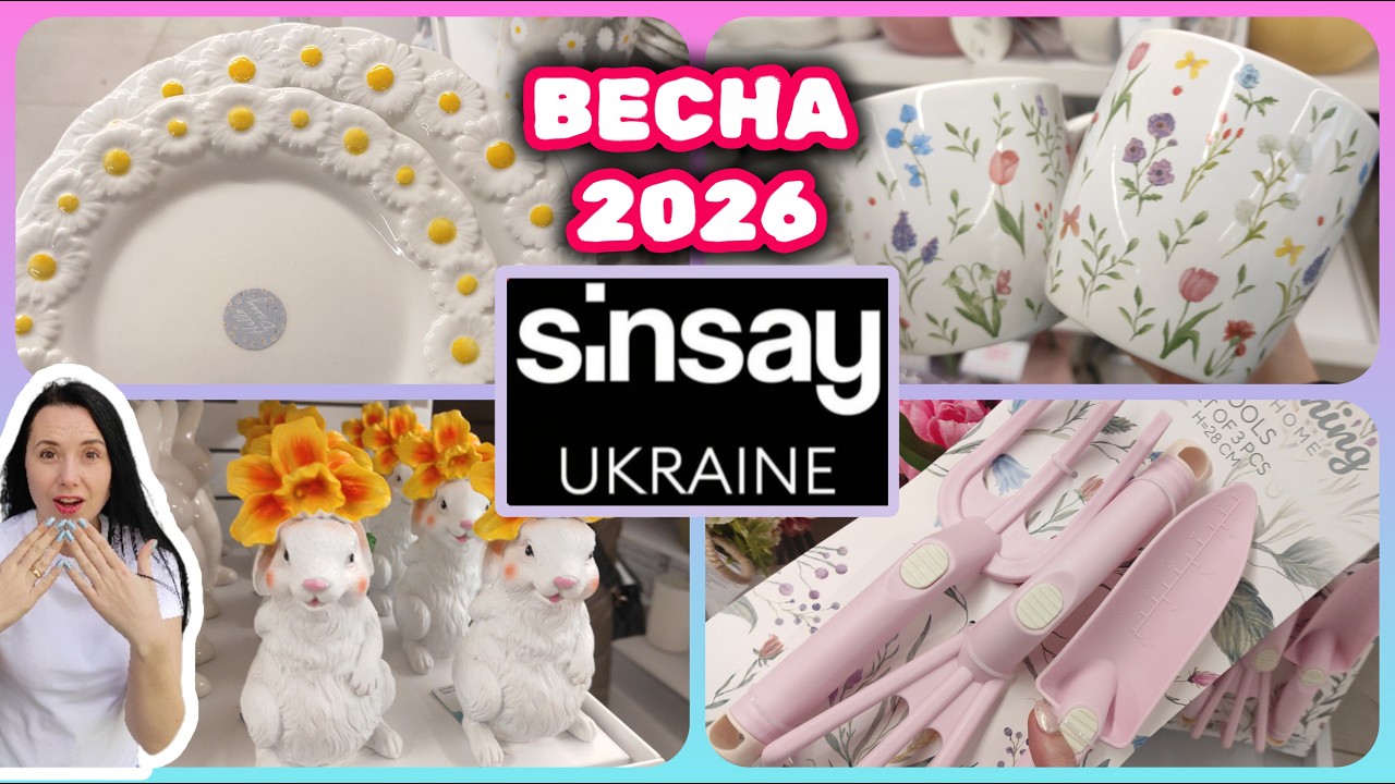 Sinsay ВЕСНЯНІ Новинки 🌼 Хочу собі всю колекцію #акції #знижки #акція #sinsay