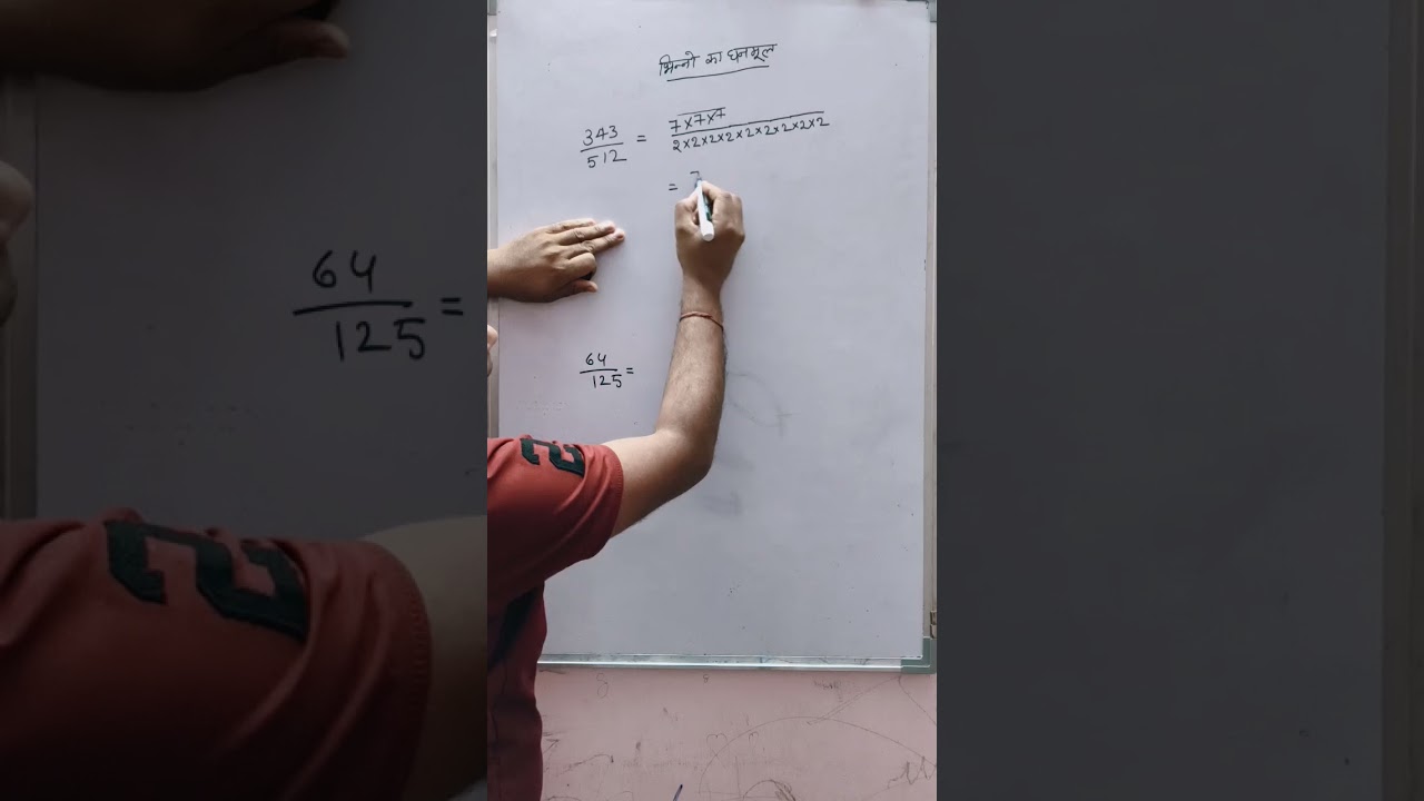 भिन्नों का घनमूल