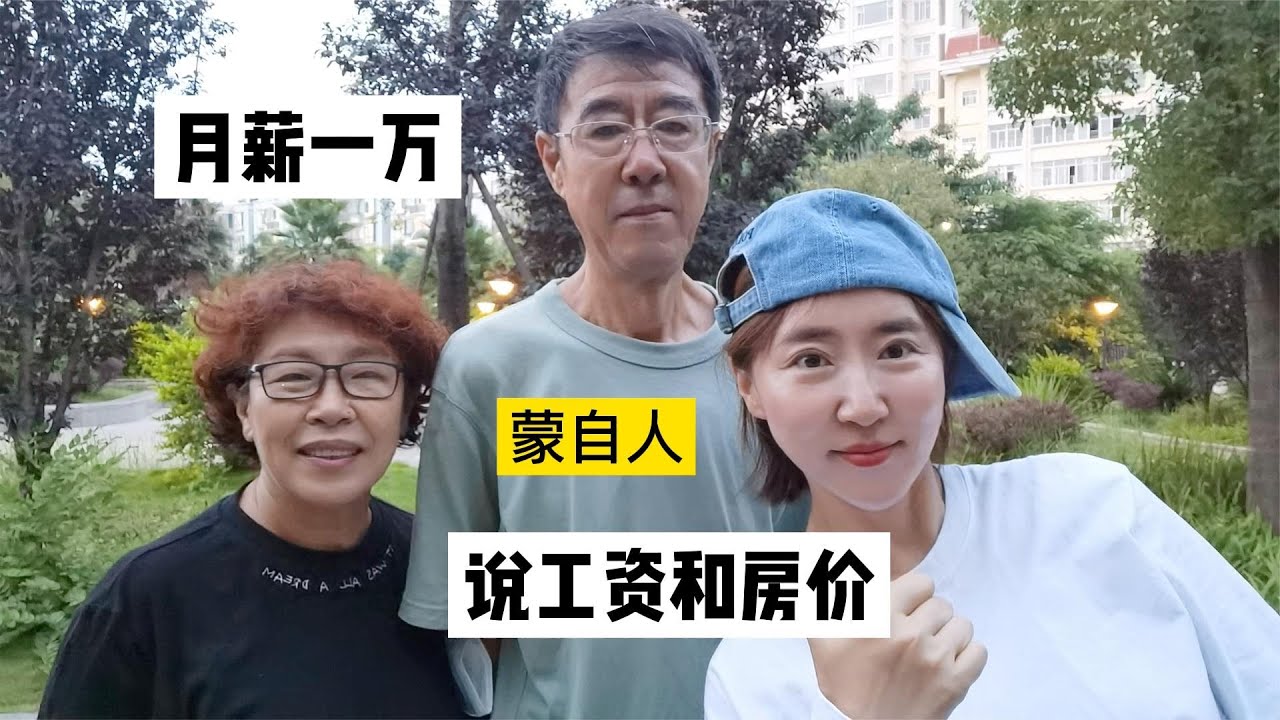 听蒙自本地人说工资和房价，月薪1万退休开7000元是什么职业？