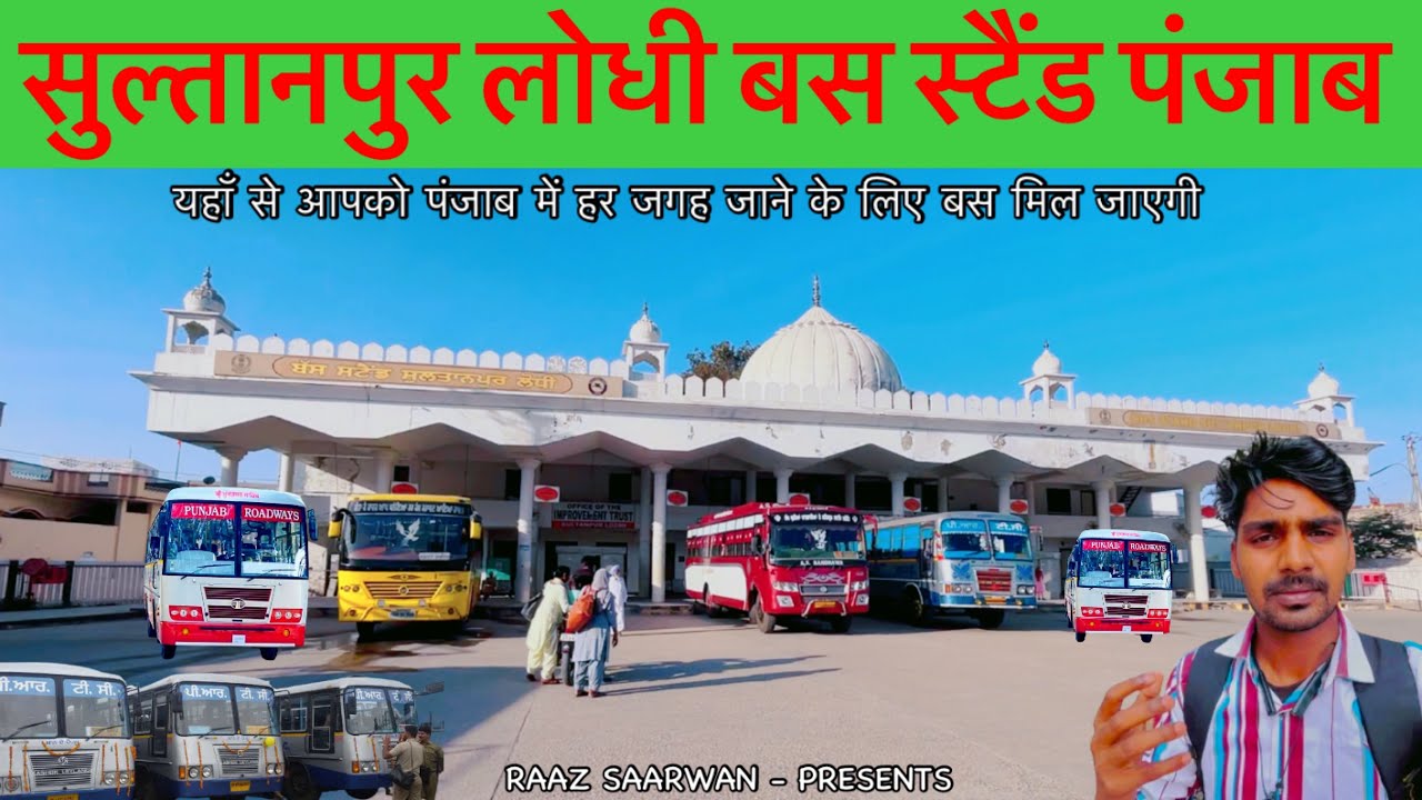सुल्तानपुर लोधी बस स्टैंड पंजाब - Sultanpur Lodhi Bus Stand Punjab - Raaz Saarwan Vlogs