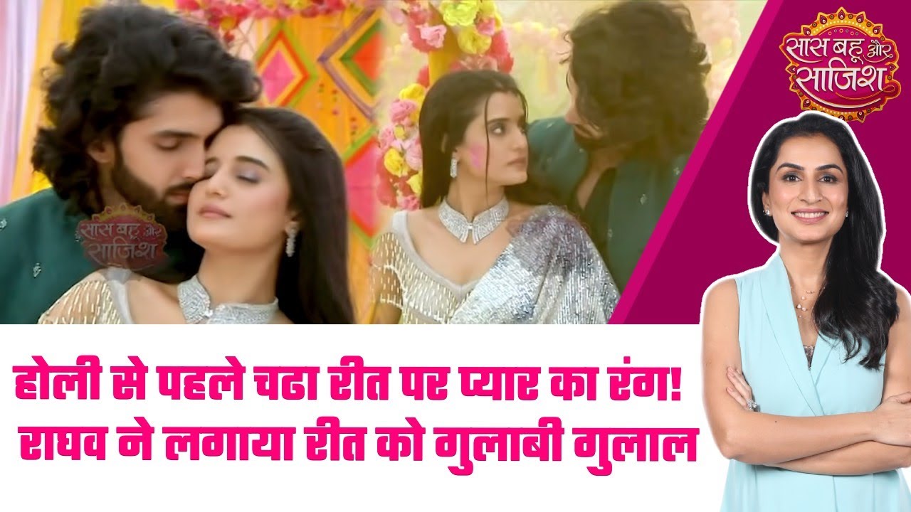 Jaane Anjaane: 😍Raghav-Reet का romantic डांस, Kirti की मेहंदी वाली चाल पर Reet ने फेरा पानी 