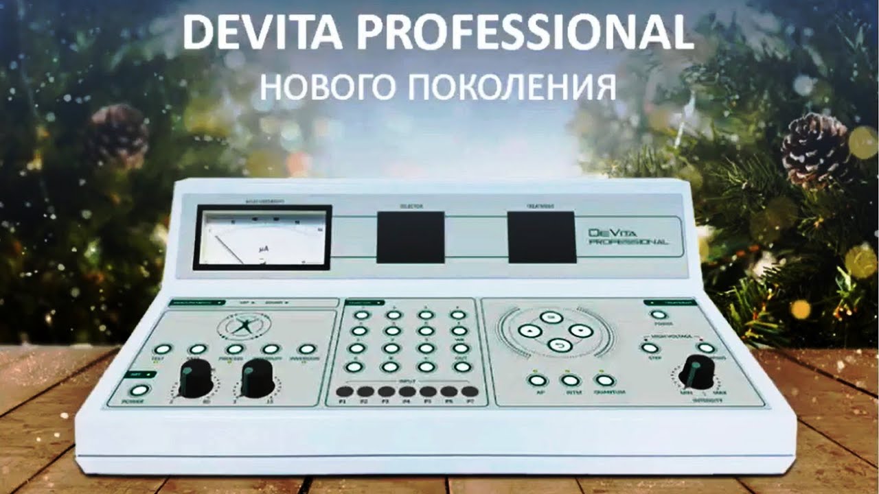 Новый DeVita PROFESSIONAL и варианты апгрейда приборов предыдущего поколения
