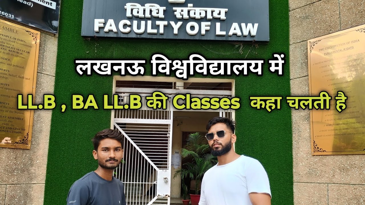 Law Faculty Lucknow University| Faculty of law | University of Lucknow | #lucknowuniversity