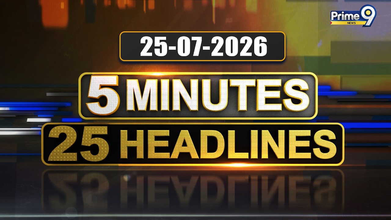 5 Minutes 25 Headlines | Andhra Pradesh | Telangana | 25-07-2026 | Prime9 News