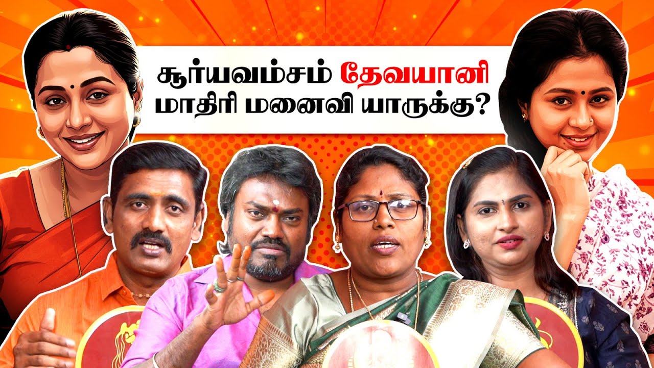 யாருக்கு சூர்யவம்சம் தேவயானி மாதிரி மனைவி அமையும்? | Suryavamsam Devayani | Astro Tamizha ✨