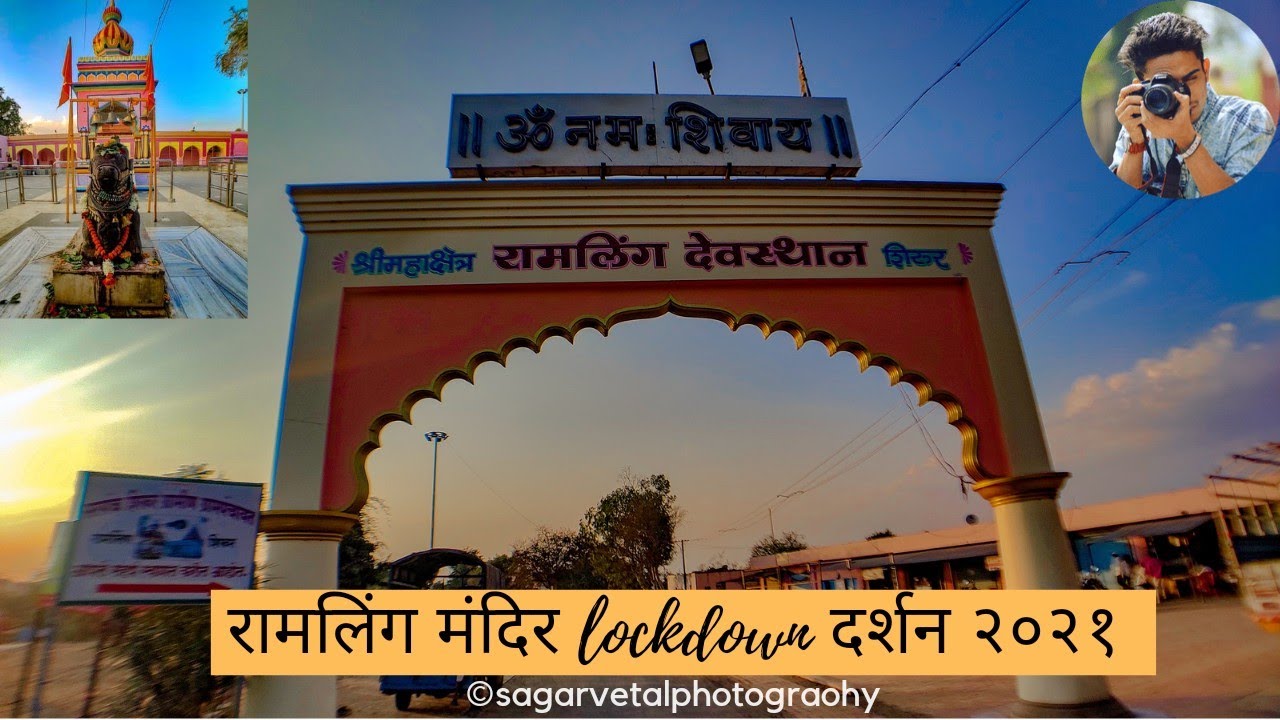 Ramling Temple Visit 2021, Shirur | Weekend Gateway | 4 Facts about temple