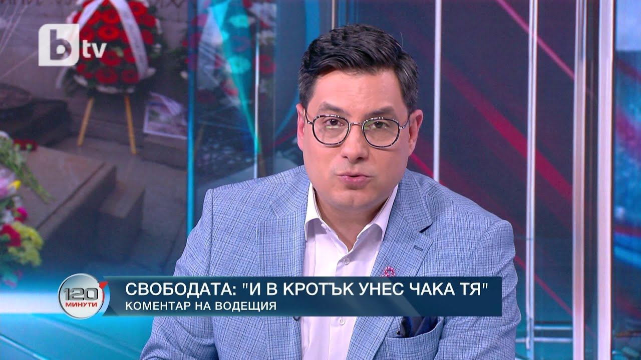 Коментар на водещия: И в кротък унес чака тя