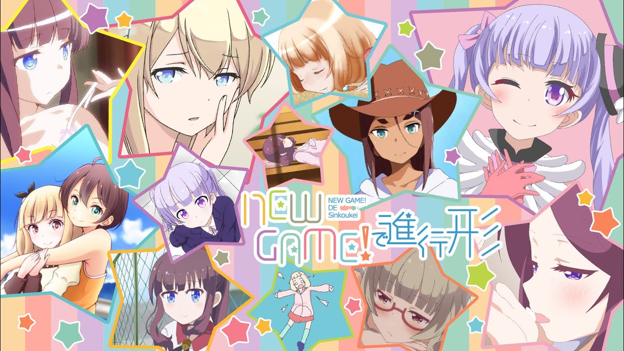 【手描き】NEWGAME!で進行形（合作MAD）
