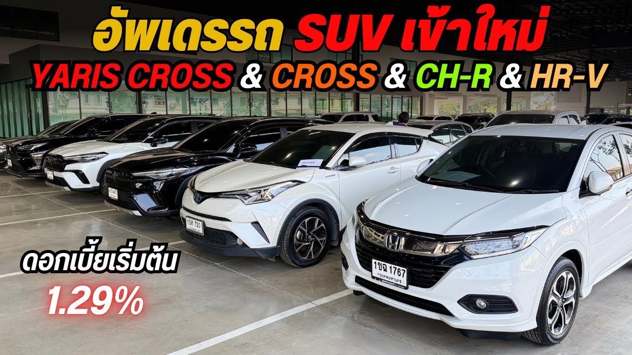 🔥 ทุกคันตรวจเช็กคุณภาพ พร้อมโปรแรง💸 ฟรีดาวน์📉 ผ่อนสบาย ๆ📑 จัดไฟแนนซ์ผ่านง่าย ☎️& 🆔 0825713369