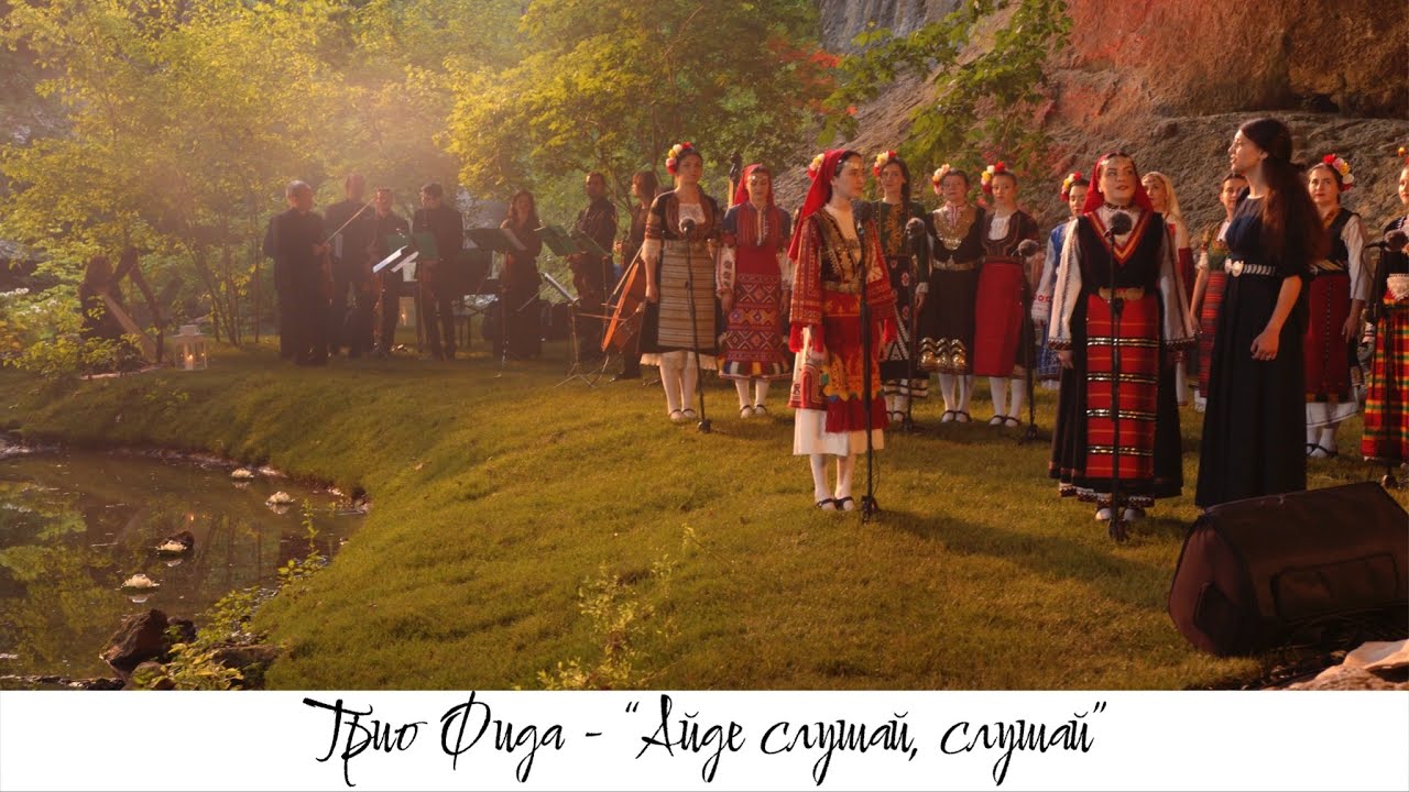 Трио 