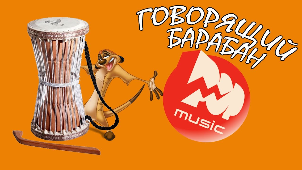 Говорящий африканский барабан YUKA ATD7-14 (Talking Drum)