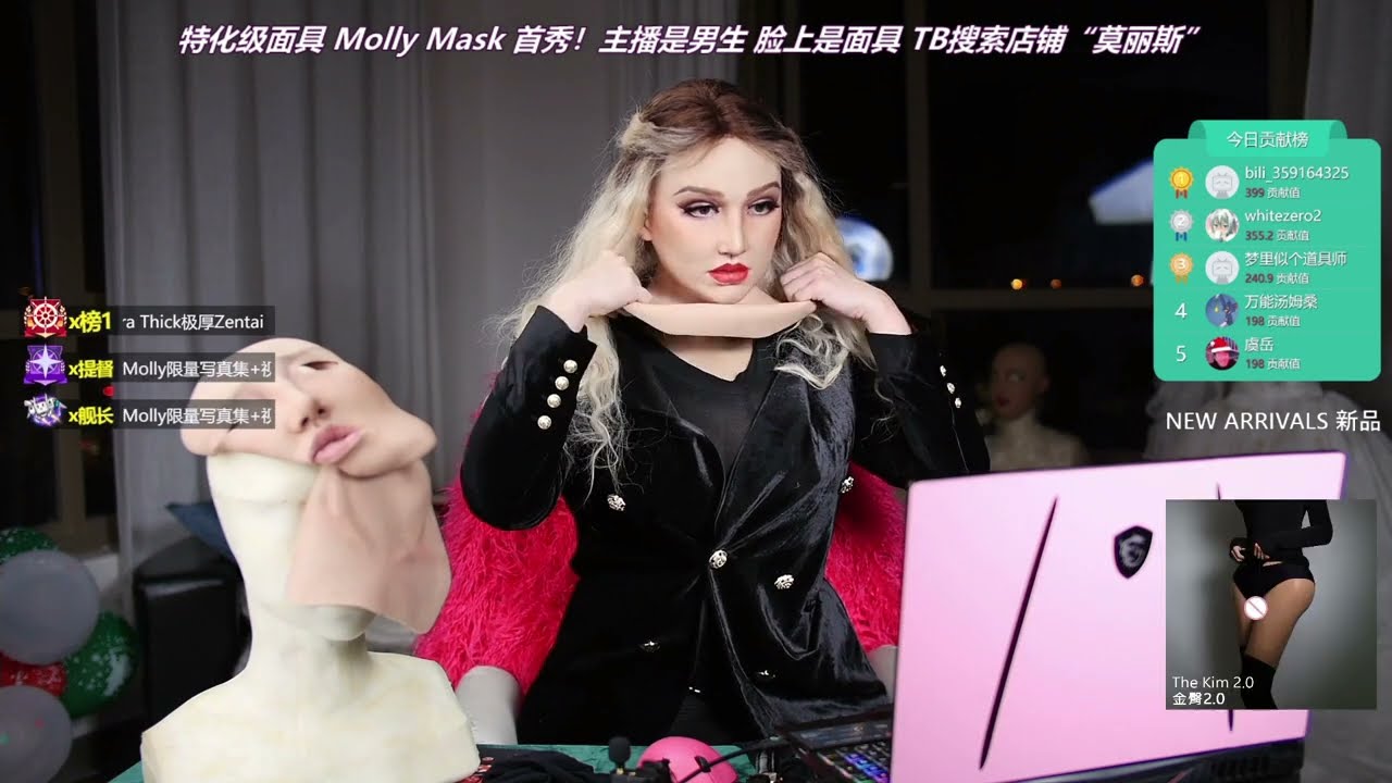 Unmasking of Molly Mask by MoliFX | Realistic Silicone Female Mask Live Strraming Playback