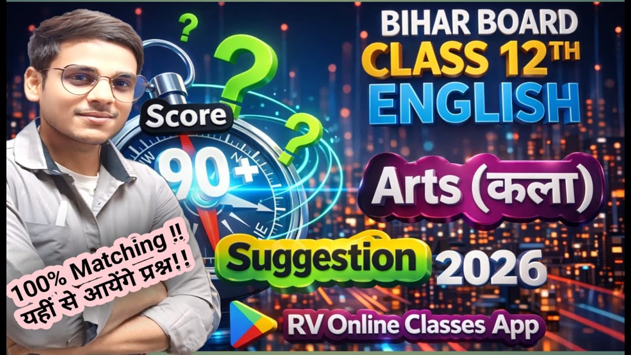 bihar board class 12th english suggestion 2026 || 12th english arts suggestion 2026
