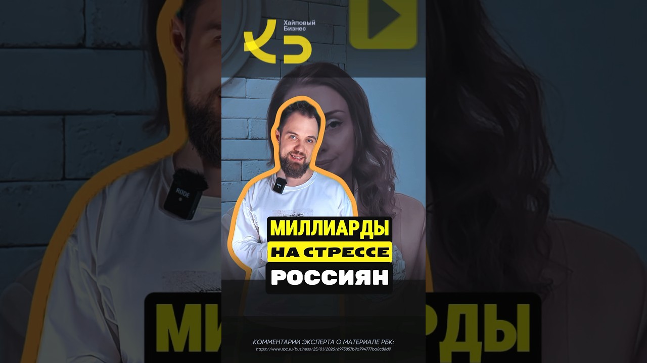 🤬ПОКА ТЫ СТРЕССУЕШЬ, кто-то на этом делает сверхприбыль (с каждым годом все больше)