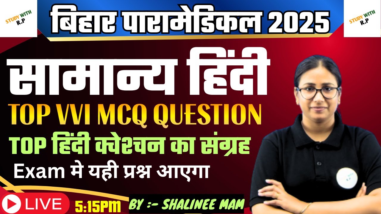 Bihar paramedical hindi 2025 || Bihar PARAMEDICAL Hindi pyq question|| Practice Set 1