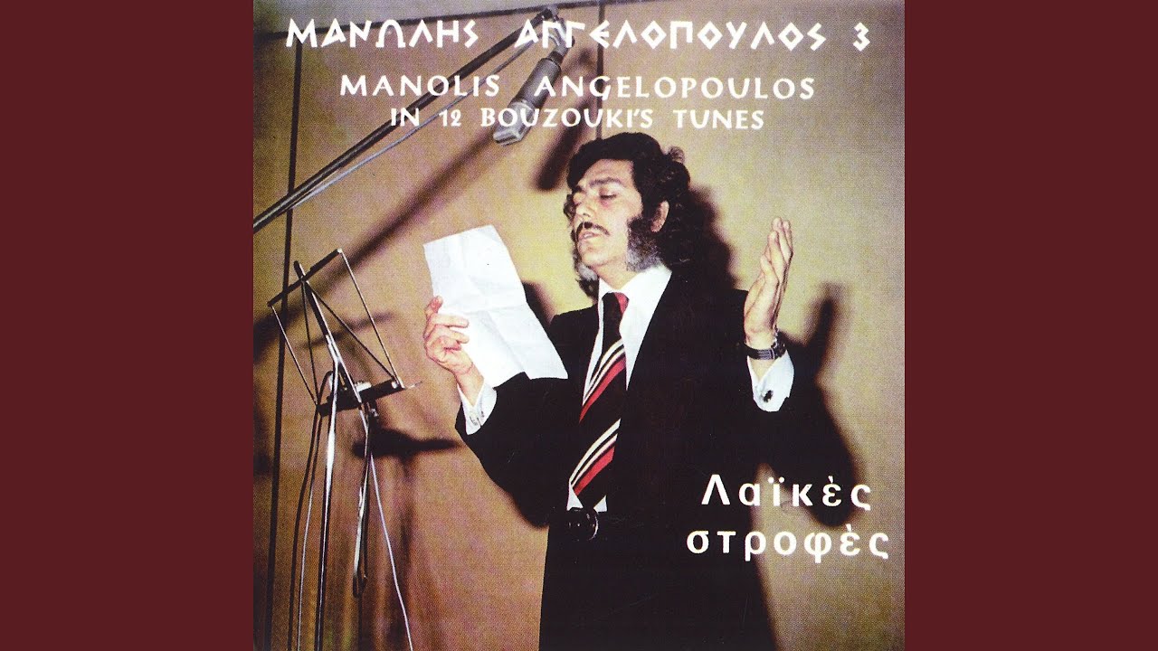 O Kaimos