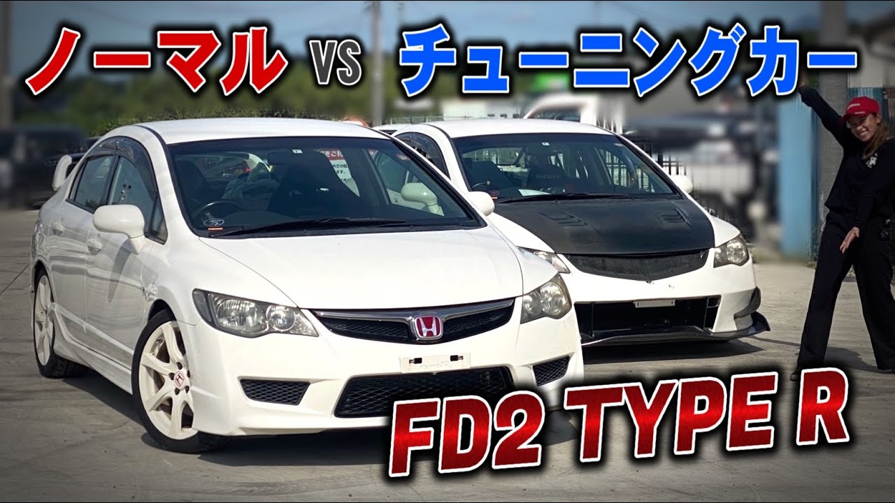 【FD2】K20Aの咆哮を聞け！！NA高回転最後のシビックR比較！【タイプR】