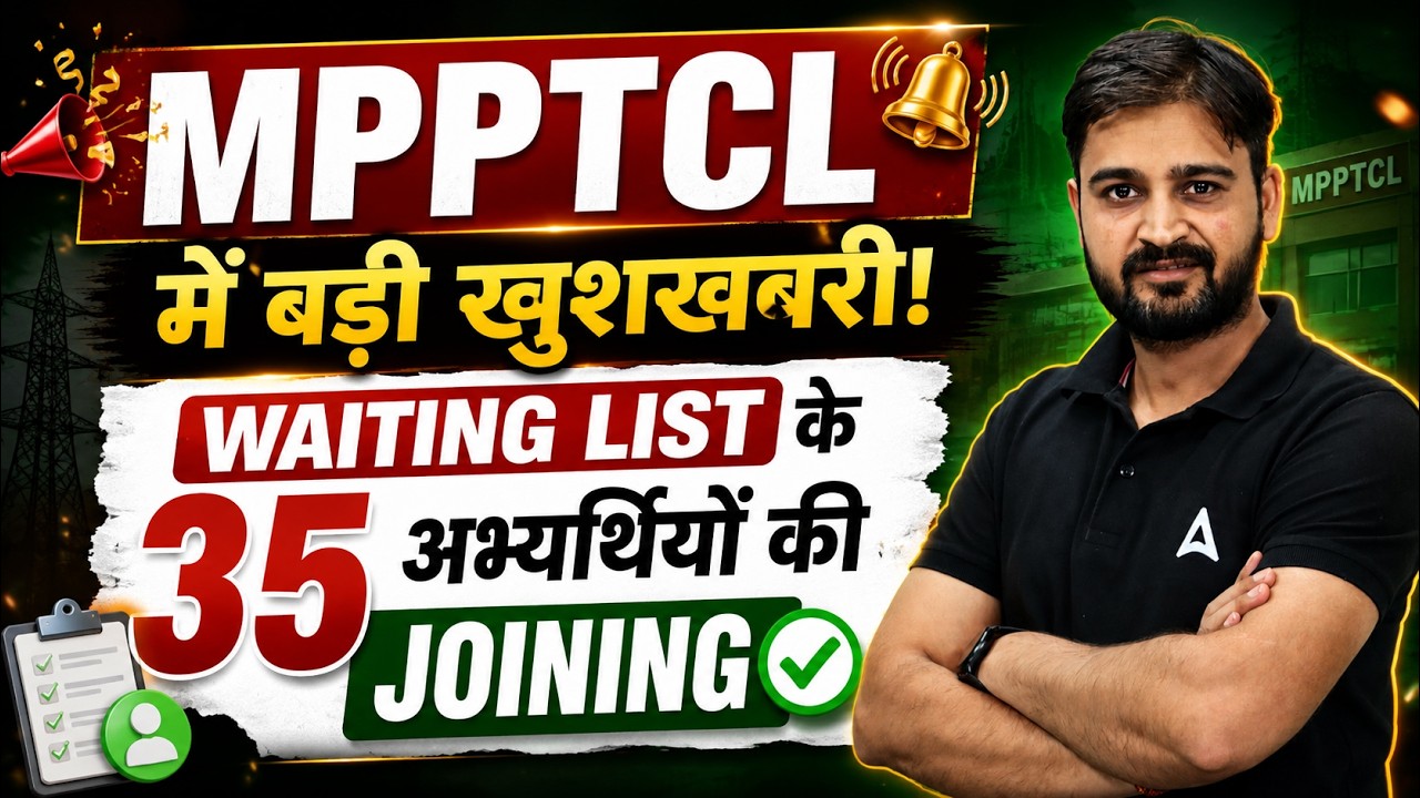 MPPTCL Waiting List Update | 35 Candidates Joining News