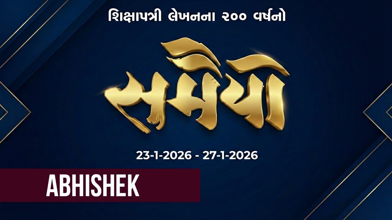 Day 5 - Abhishek - Samaiyo | 200 Years of Shikshapatri Lekhan |