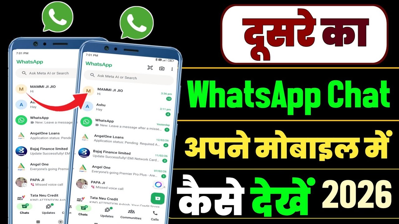 Dusre ka whatsapp chat apne mobile mein kaise dekhen | Dusre ka whatsapp chat mobile me kaise dekhe