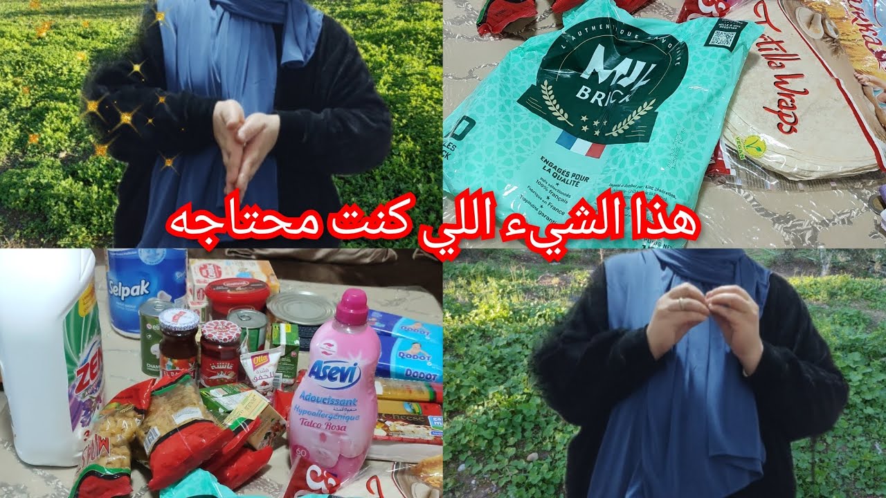 الريفية اليوم راها في المزرعه 🤔 شاركت معكم مشتريات ديالي البسيطة🤲❤️