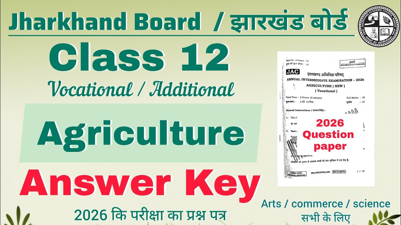 Class 12 Agriculture Jac Board 2026 Answer Key ||Vocational Additional Question Paper #questionpaper