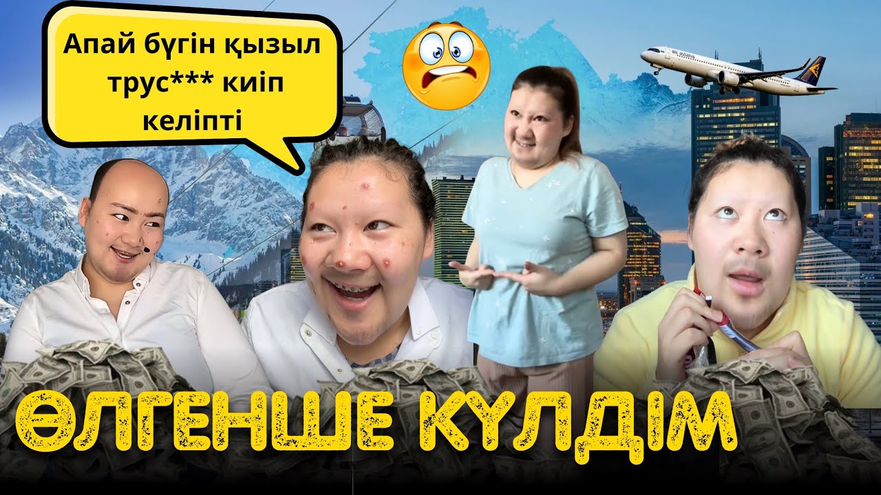 botymanka: Көзіңізден жас шыққанша күлесіз! (ТОП-13)