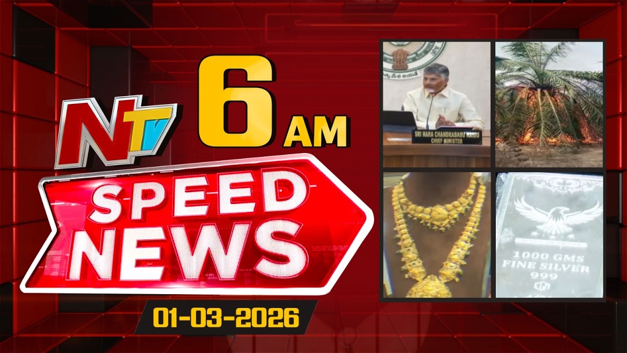 Speed News | 06 AM News Headlines | 01-03-2026 | NTV Telugu