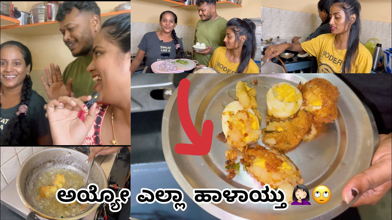 ಏನು ಮಾಡಕ್ ಹೋಗಿ ಏನು ಆಗೋಯ್ತು🤦🏻‍♀️/ಟೇಸ್ಟ್ ಹೇಗಾಗಿತ್ತು ಗೊತ್ತಾ😳🤮@deepikarjunvlogskannada