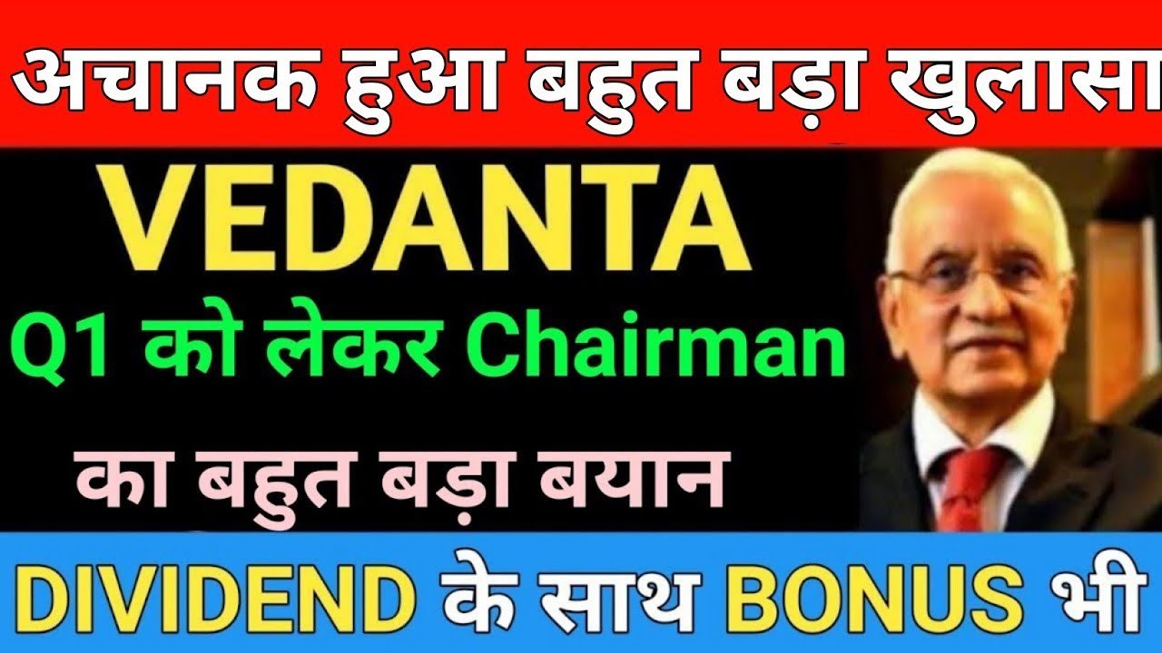 Vedanta share latest news | Vedanta share news today | Market support