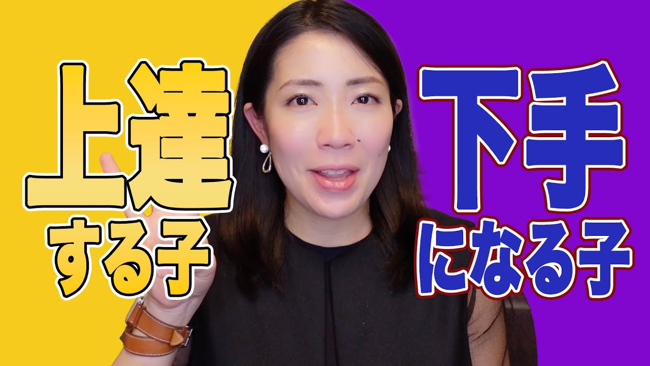 【バイオリン上達する子供と上達しない子供】上達する子供にはこれがある！