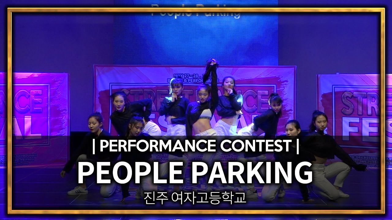 2017 진주 스트릿댄스 페스티벌 | PEOPLE PARKING  (진주 여자고등학교)  | 퍼포먼스 콘테스트 |