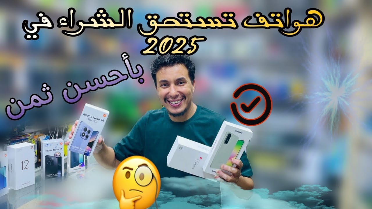 💪أفضل الهواتف الذكية من حيت الأداء حاليا عند سباتة فون و في الأسواق المغربية 🔥🫶