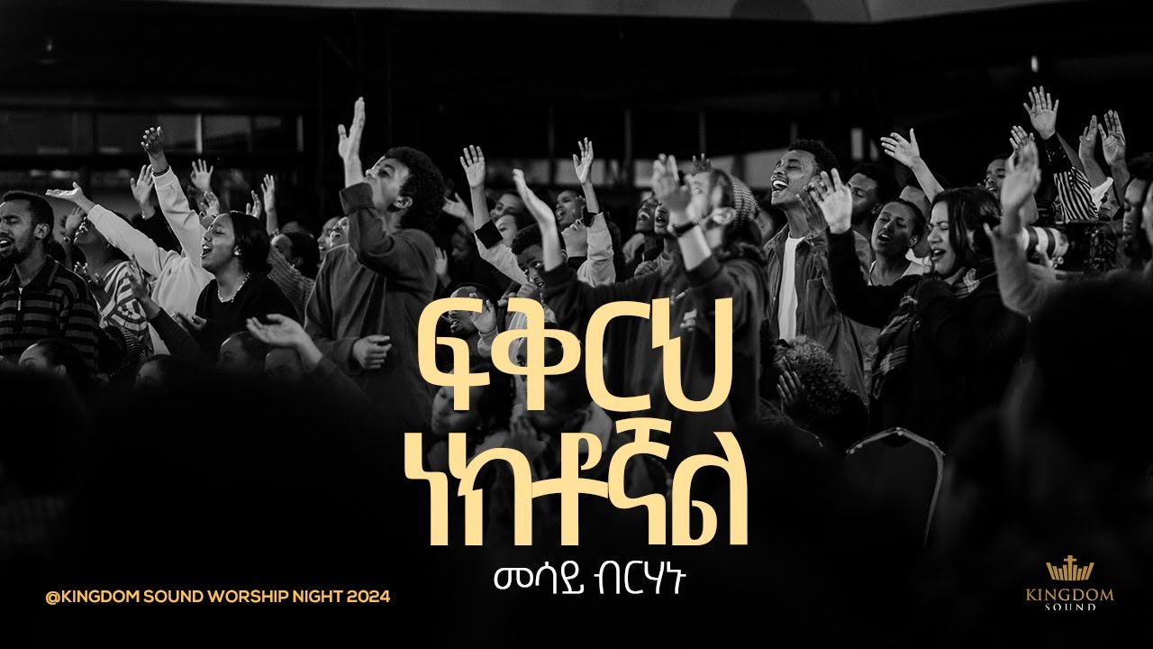Mesay Birhanu  @Kingdom Sound Worship Night 2024 