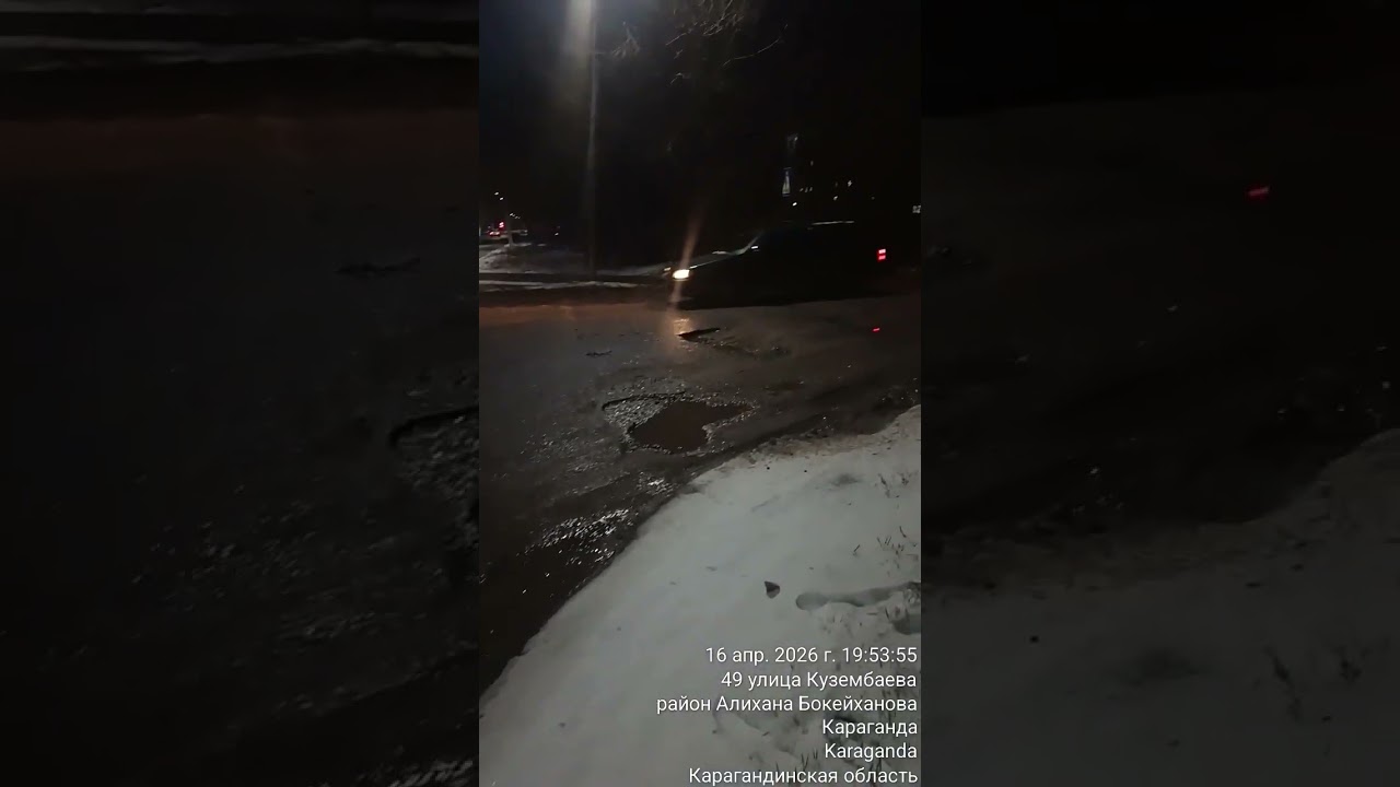 КАРАГАНДА. УЛИЦА КУЗЕМБАЕВА. #live #automobile #life #like #подпишись