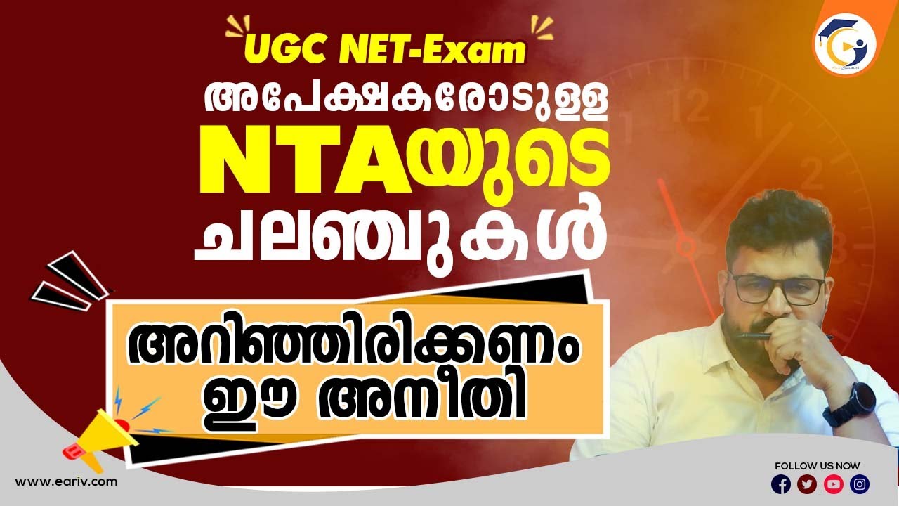 UGC NET Answer Key Injustice Exposed | Pay to Prove You’re Right? | Truth About NTA |All Information
