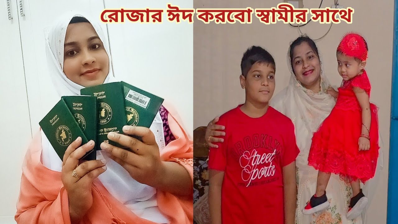 সৌদির বিমান চালু এবারও স্বামীর সাথে রোজার ঈদ করবো ইনশাআল্লাহ! ❤️ #saudi_tour 