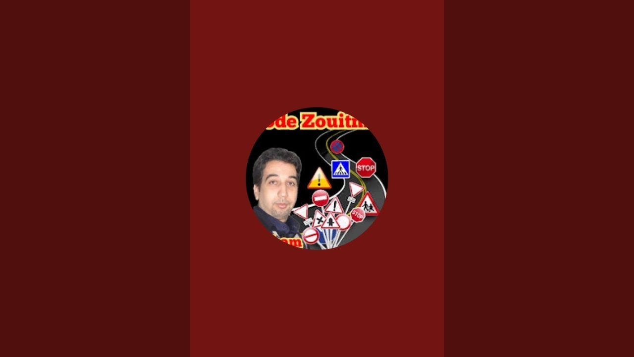 code de la route دروس تعليم السياقة