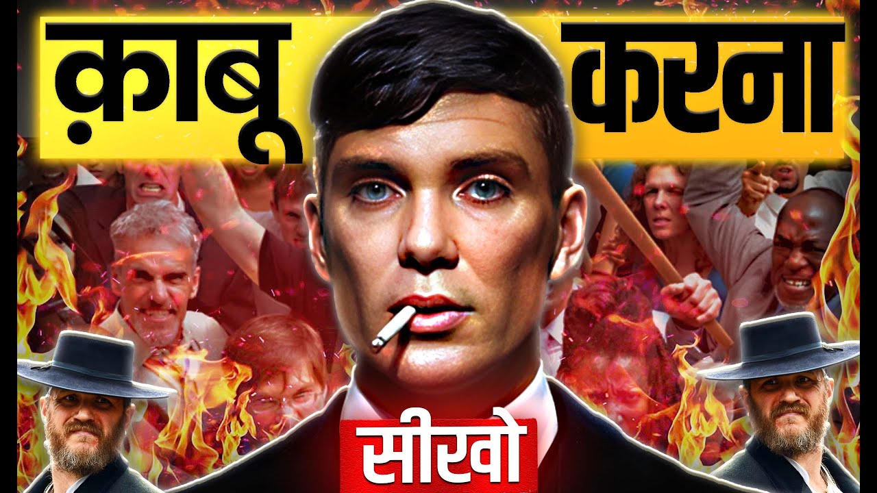 Analysing Thomas Shelby and Alfie Solomons Bakery Scene in Hindi | Peaky Blinders | Sigma male