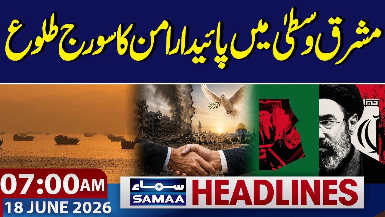 US-Iran Deal | Sun of Lasting Peace Rises in the Middle East | 7 AM News Headlines | SAMAA TV