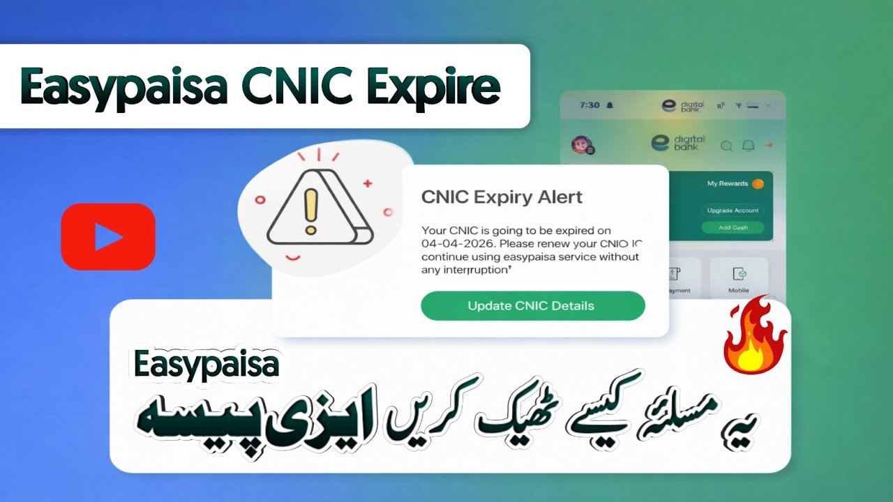 CNIC Expiry Alert | Easypaisa New Update | Easypaisa Cnic problem