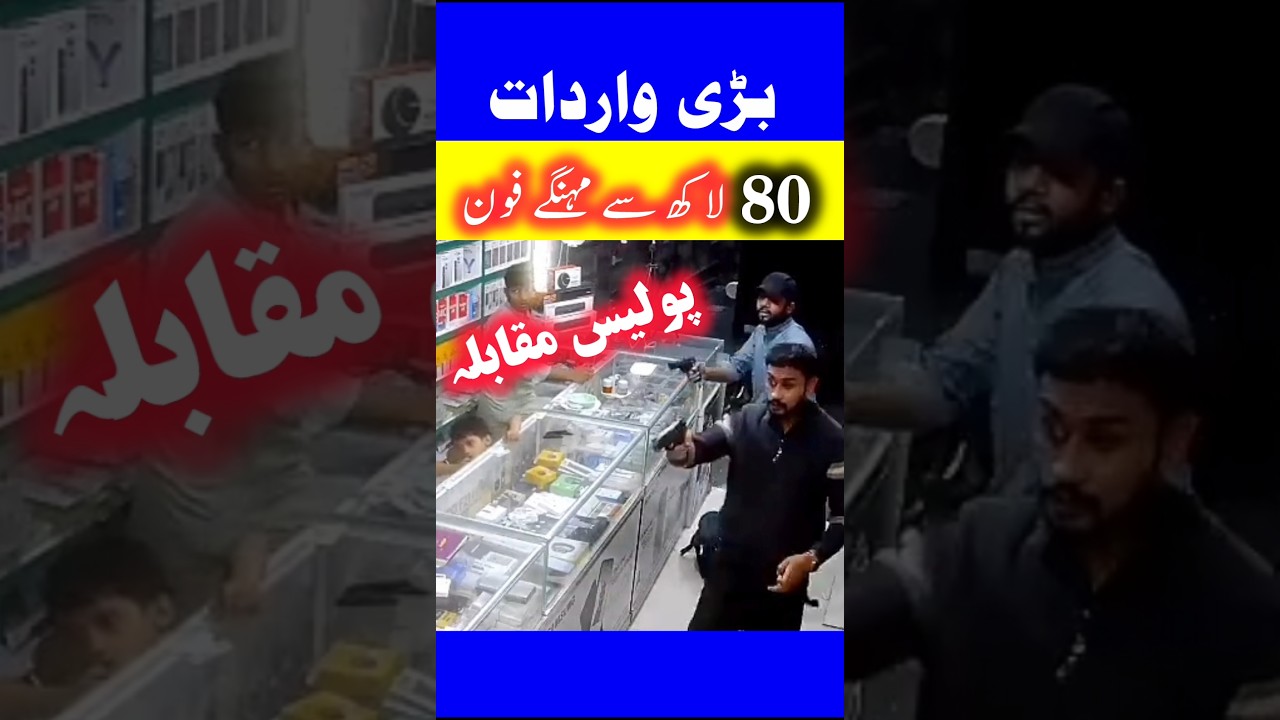 Mobile Phone Shop main Robbery at Badar Commercial Defense Karachi | Darakhshan Police ki karwai