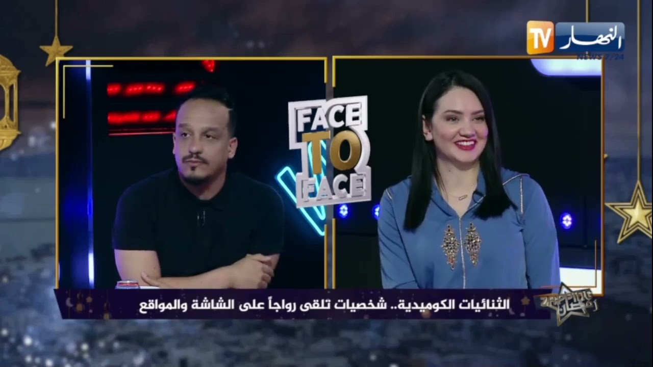 زابينغ رمضان : ميزانية الأعمال الكوميدية بالجزائر ..  متى سترقى لما هو مخصص للعمل الدرامي؟