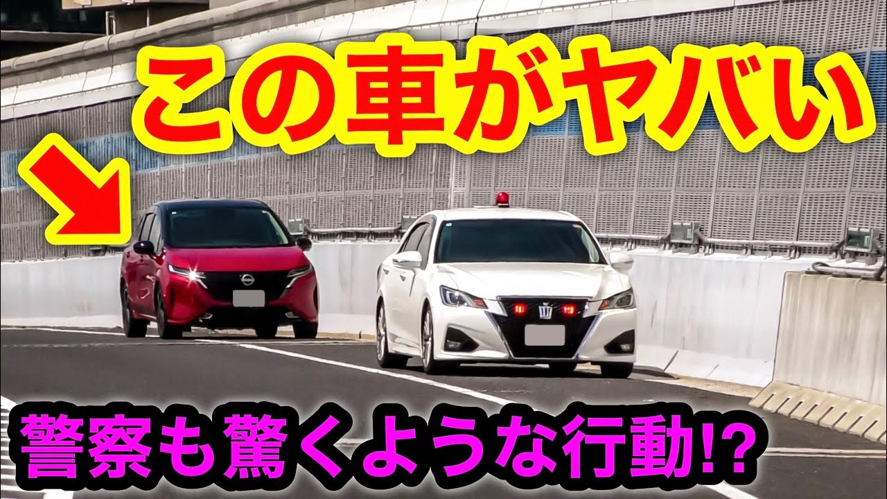 【警察官もビックリ⁉️】赤色灯を見たのに覆面を追い抜くDQN‼️　[覆面パトカー 取り締まり スカッと 危険運転]