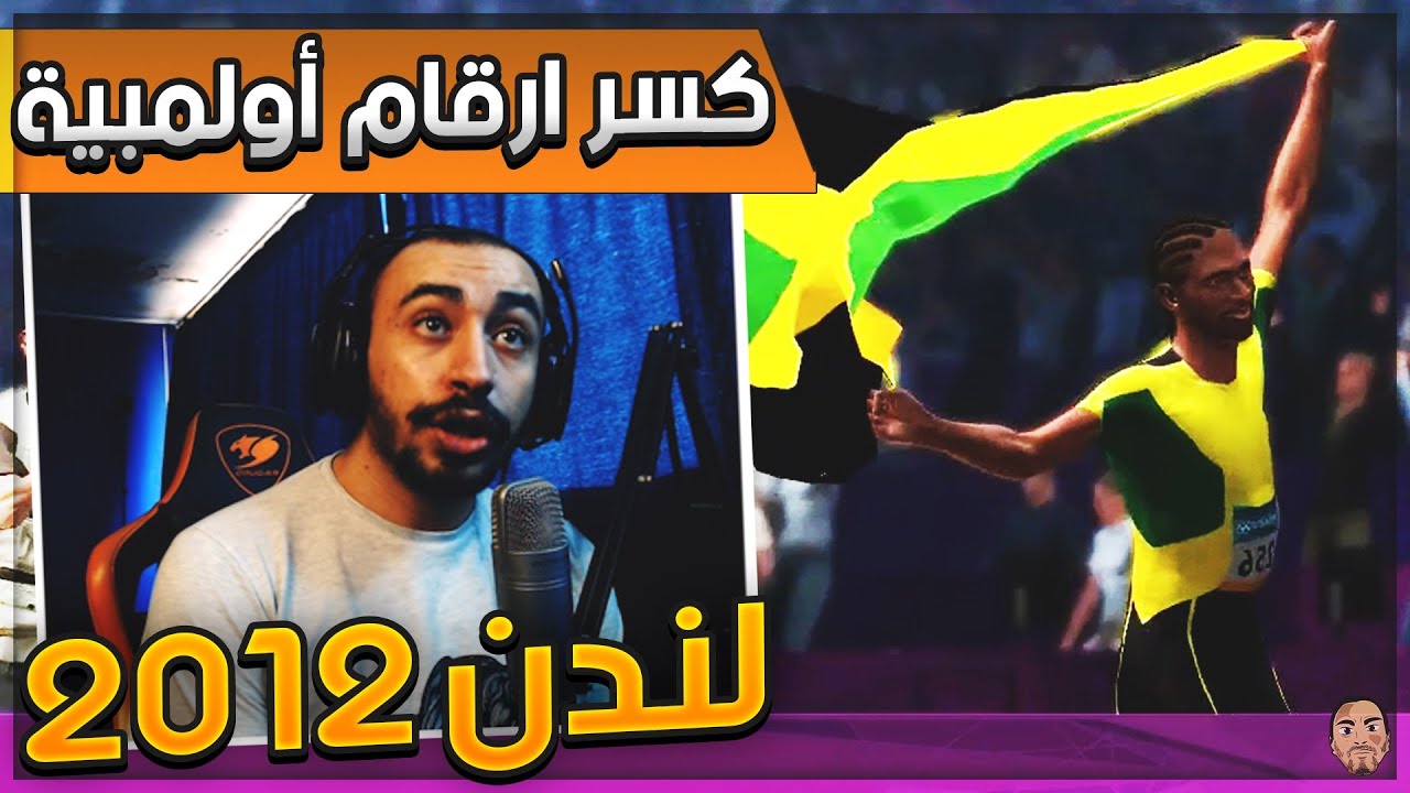 🏅 قفز ثلاثي | قوس 🏹 كسر الارقام الأولمبية 🏟  لندن 2012 🏃